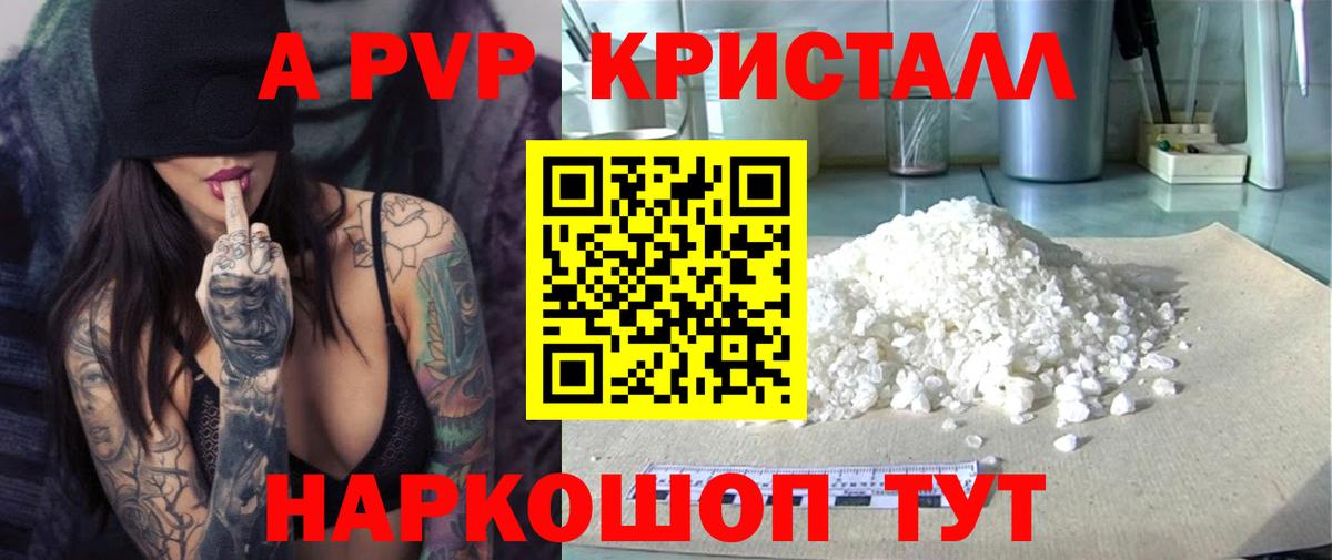 А ПВП мука  Альфа ПВП Соль  Вход с VPN  Зерноград  Alpha-PVP мука 