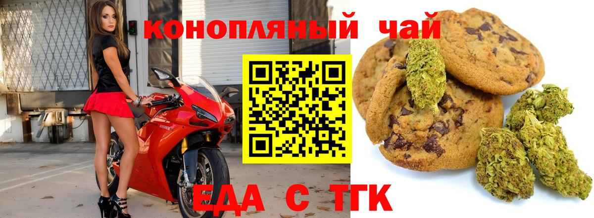 Cannafood марихуана  Вход с VPN  Зерноград 