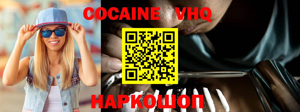 Cocaine  Вход с VPN  Зерноград  КОКАИН Перу 