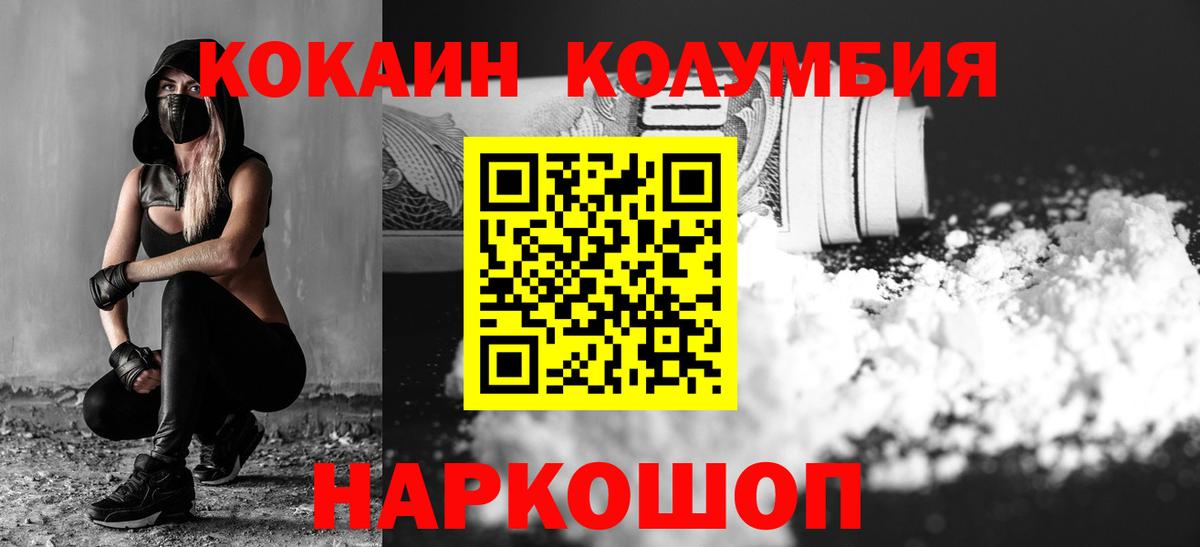КОКАИН 99% Зерноград
