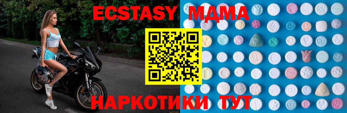 Зерноград  Ecstasy  Вход с VPN  Ecstasy 250 мг 