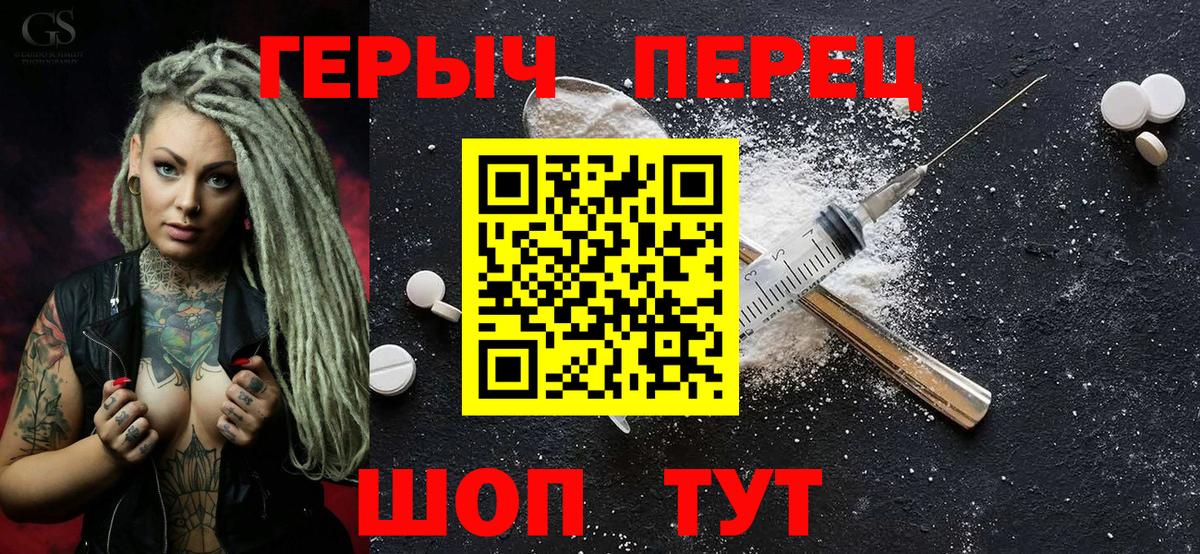 ГЕРОИН афганец  Вход с VPN  Зерноград 