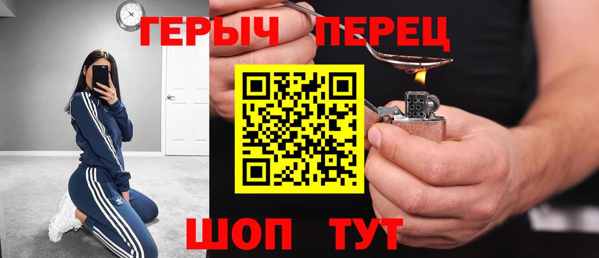 ГЕРОИН Афган Зерноград