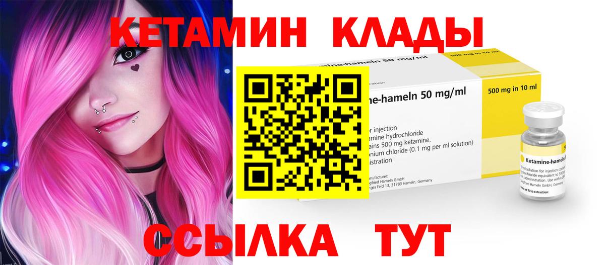 Зерноград  Кетамин VHQ  гидра ССЫЛКА  Вход с VPN 