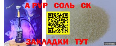 ALPHA-PVP Ногинск