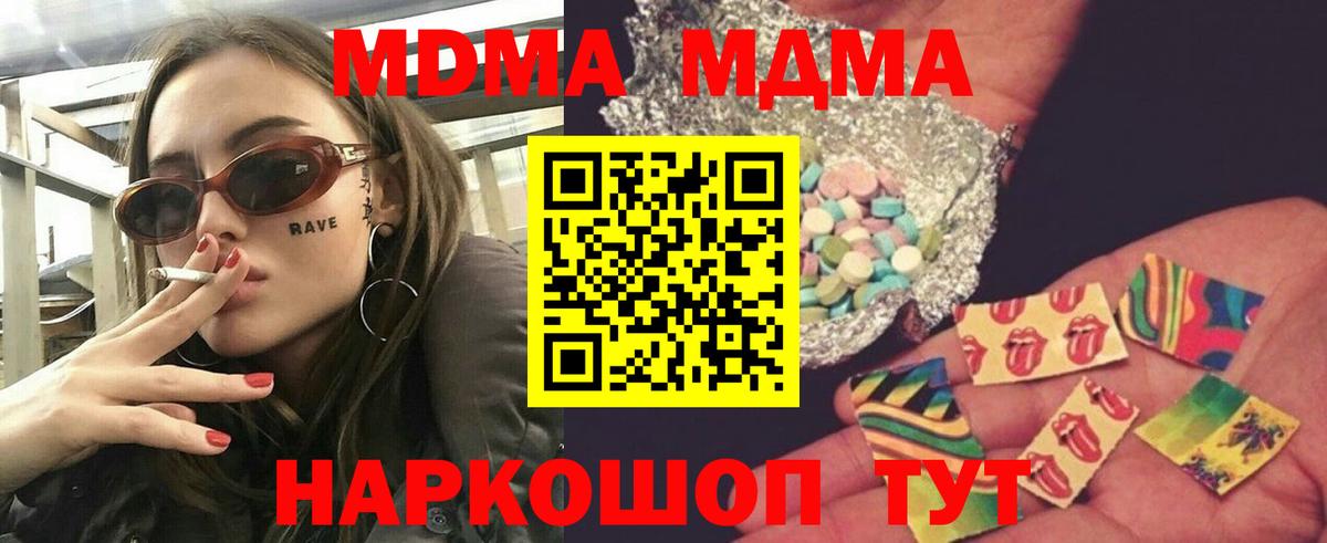Зерноград  МДМА кристаллы  МДМА Molly  Вход с VPN 