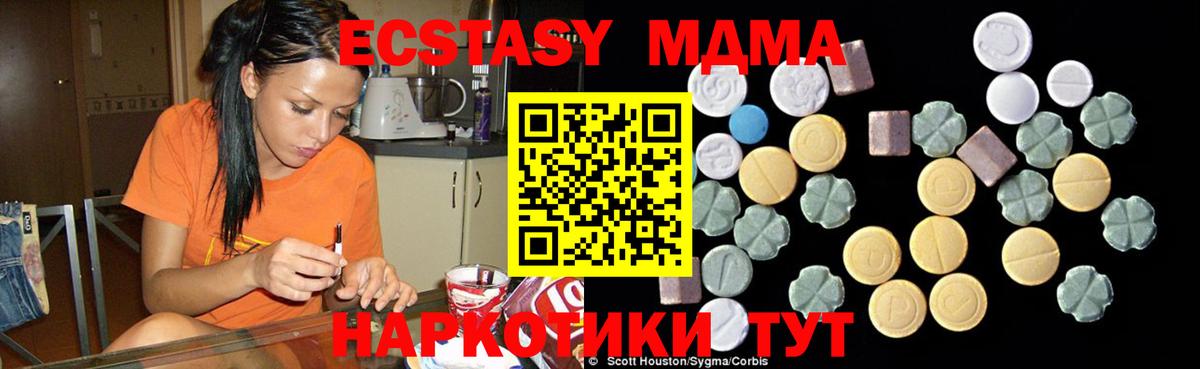 MDMA VHQ Зерноград
