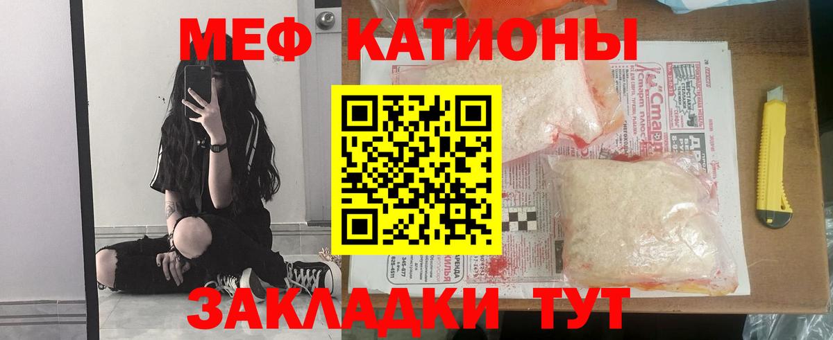 МЕФ мяу мяу  МЕФ мяу мяу  Вход с VPN  Зерноград 
