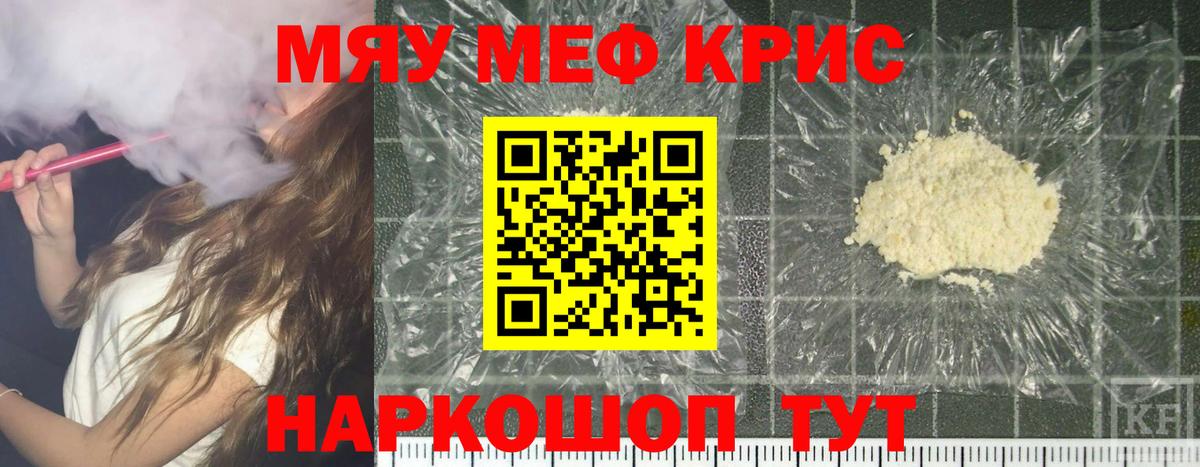 Alpha PVP СК   Кокаин  Вход с VPN  MDMA  Как найти наркотики?  Гашиш  Зерноград  Меф МЯУ МЯУ кристаллы  Конопля 