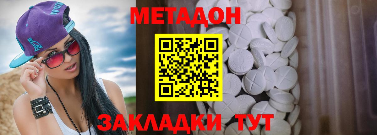 Зерноград  МЕТАДОН methadone  Вход с VPN 